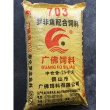 膨化羅非魚料（703）