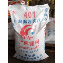 小鵝料(401/111)