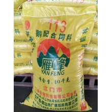 后期鵝料：(408/202/205/113)