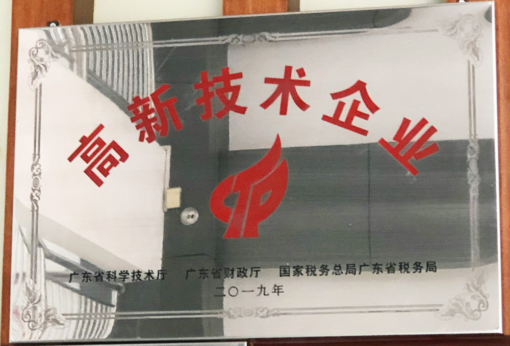 高新_副本_副本.jpg
